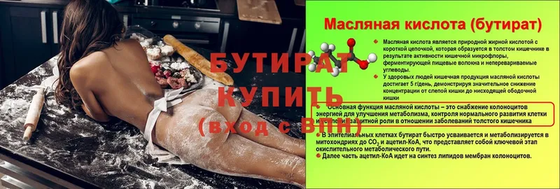 маркетплейс клад  Богданович  Бутират оксибутират 